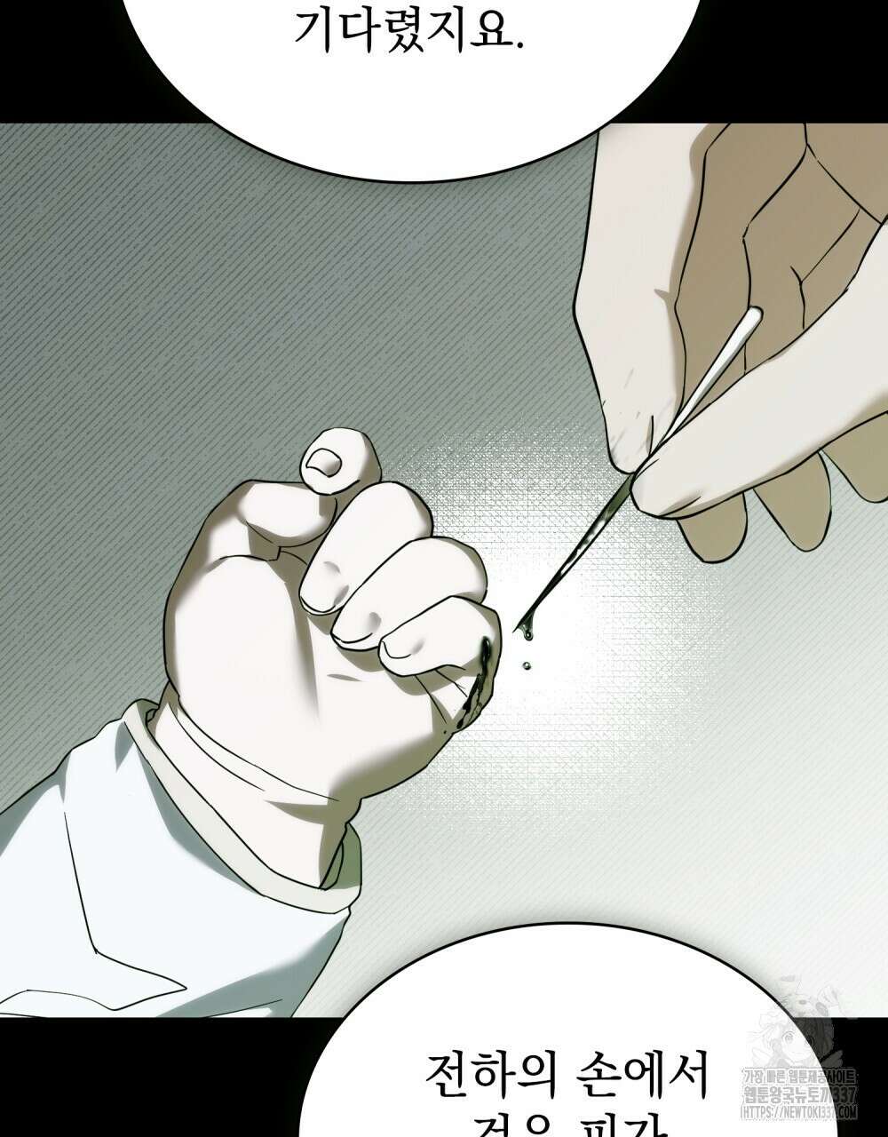 약속을 한 건 내가 아니야 19화 52