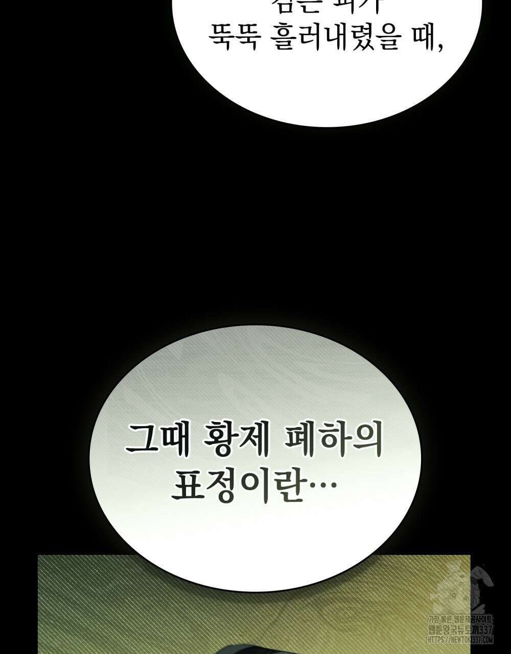 약속을 한 건 내가 아니야 19화 53