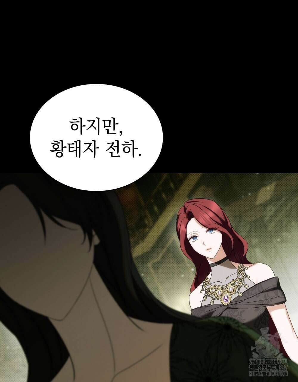 약속을 한 건 내가 아니야 19화 56