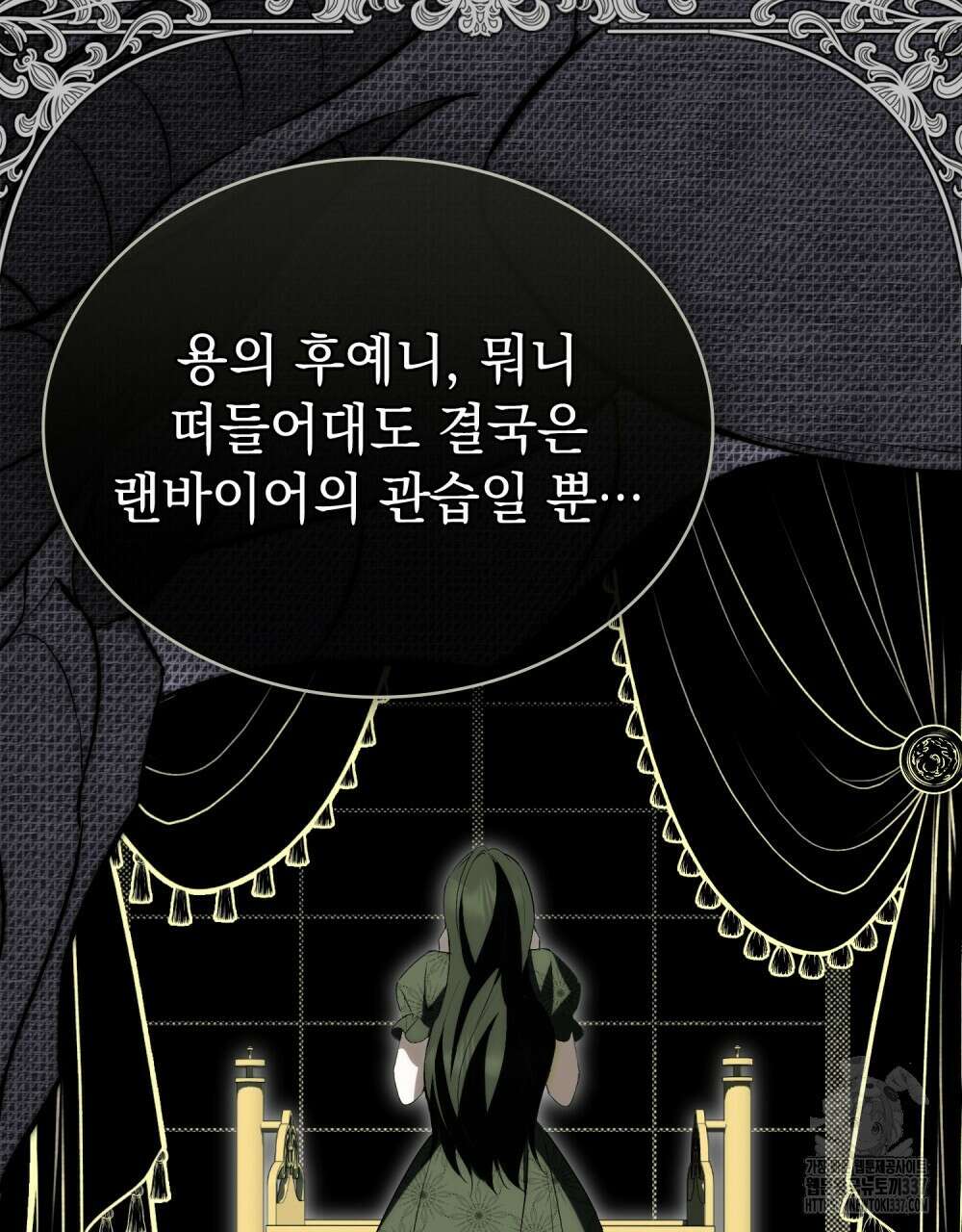 약속을 한 건 내가 아니야 19화 58