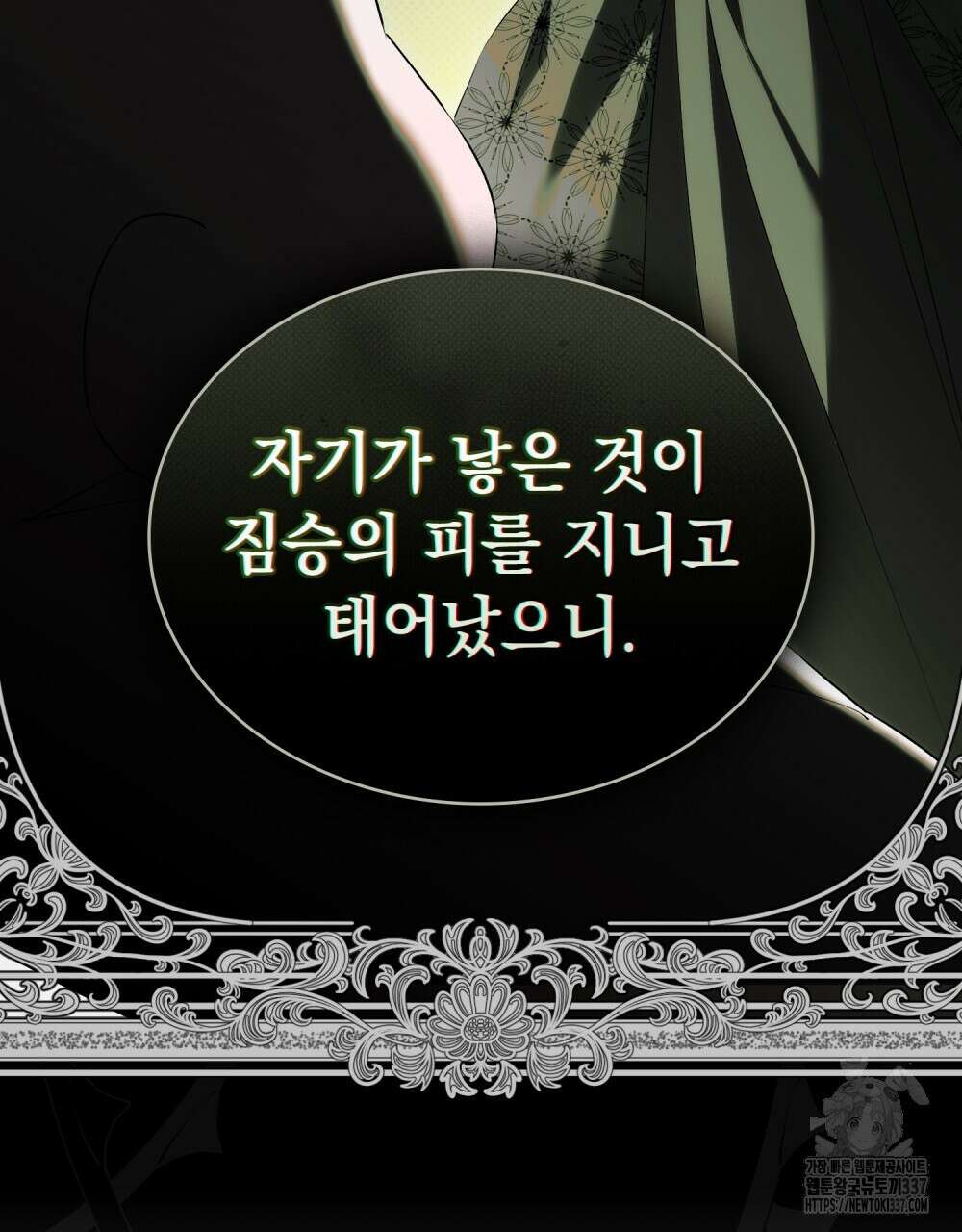 약속을 한 건 내가 아니야 19화 60