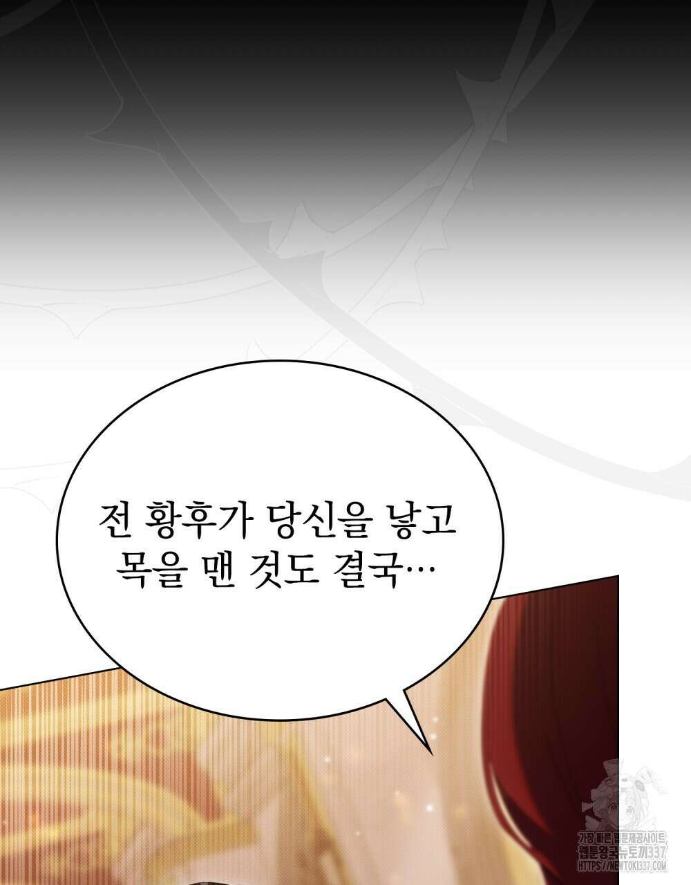 약속을 한 건 내가 아니야 19화 61