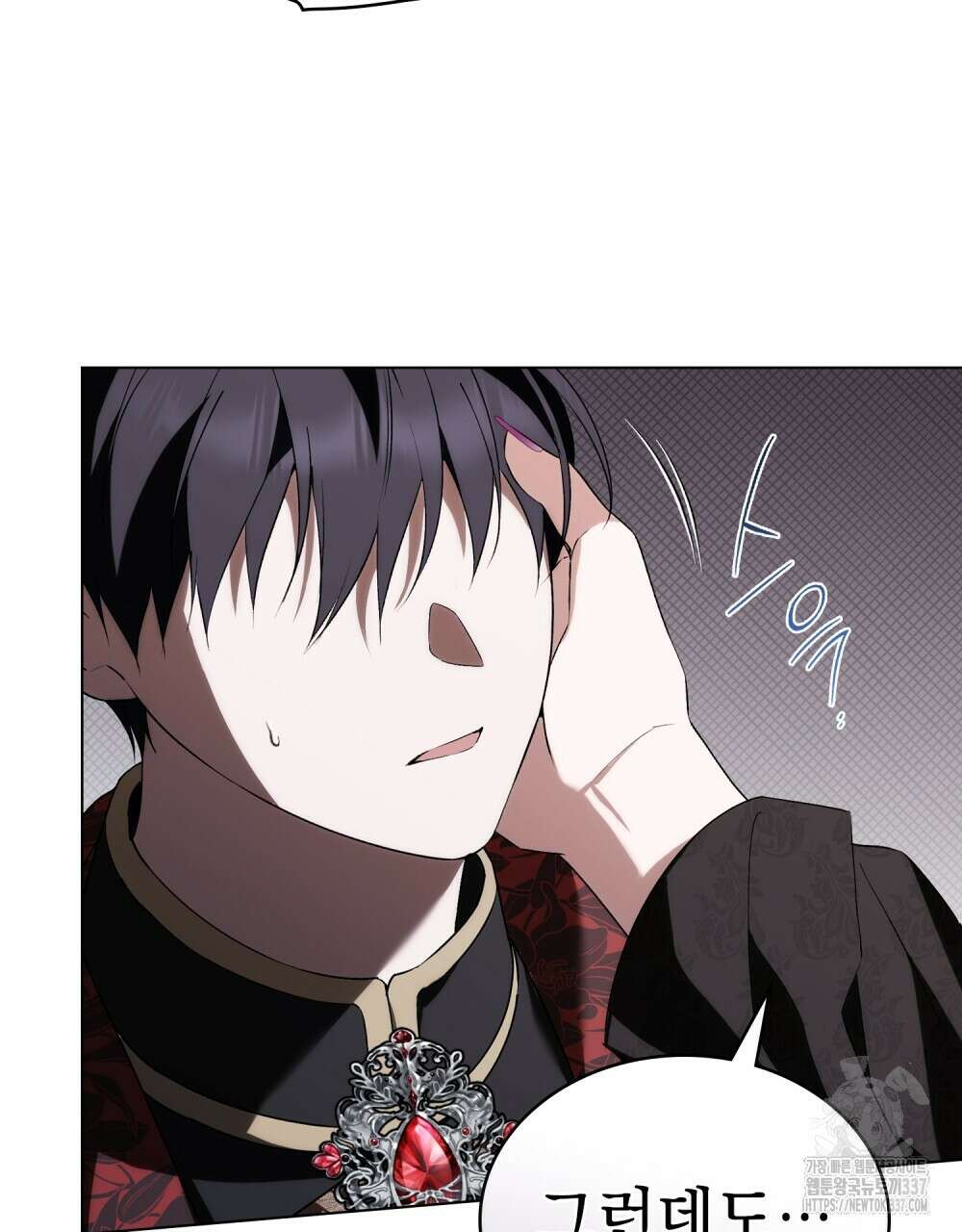 약속을 한 건 내가 아니야 19화 63