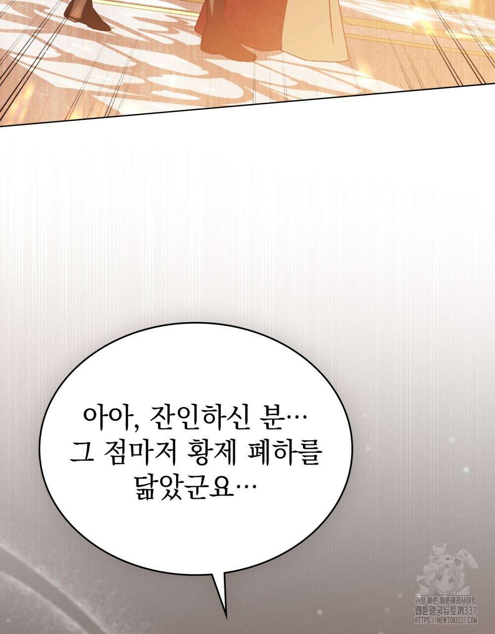 약속을 한 건 내가 아니야 19화 71