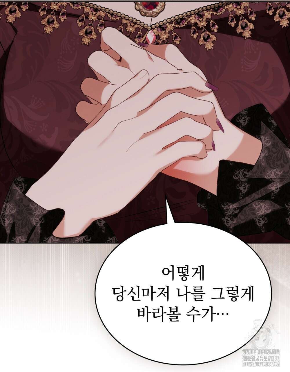 약속을 한 건 내가 아니야 19화 72