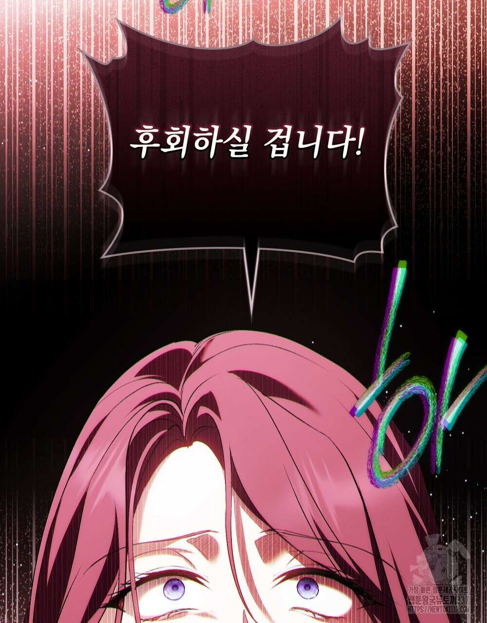 약속을 한 건 내가 아니야 19화 74