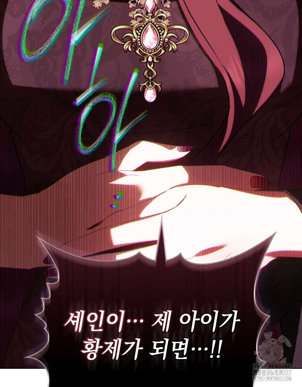 약속을 한 건 내가 아니야 19화 76
