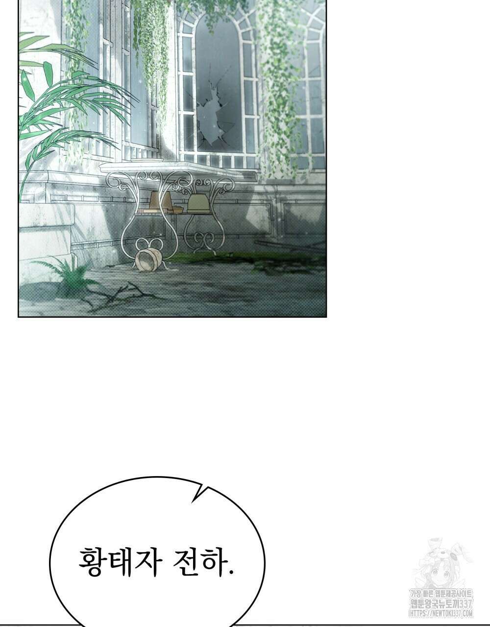 약속을 한 건 내가 아니야 19화 83