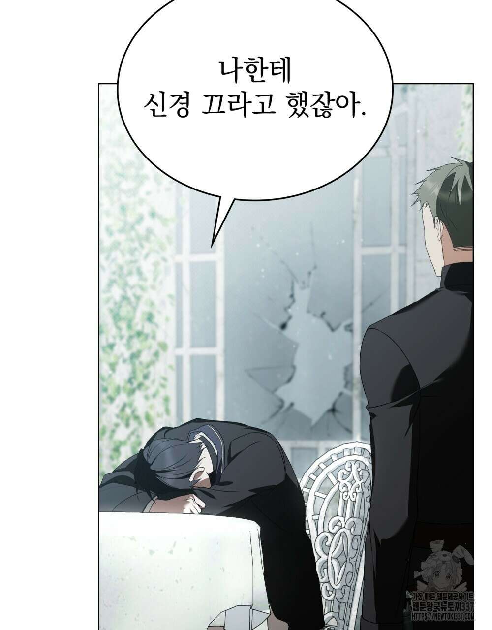 약속을 한 건 내가 아니야 19화 85