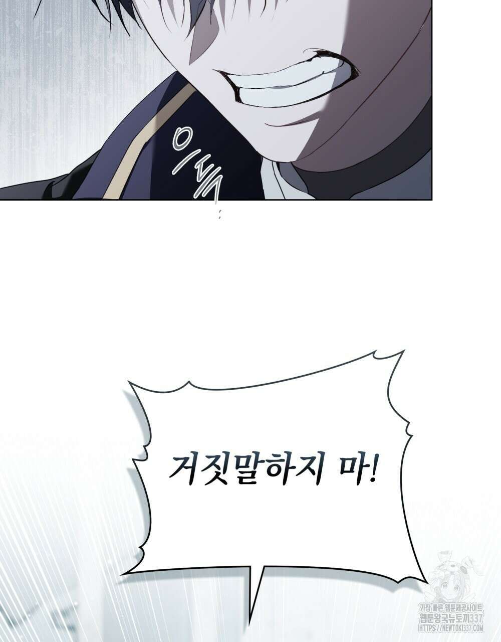 약속을 한 건 내가 아니야 19화 87