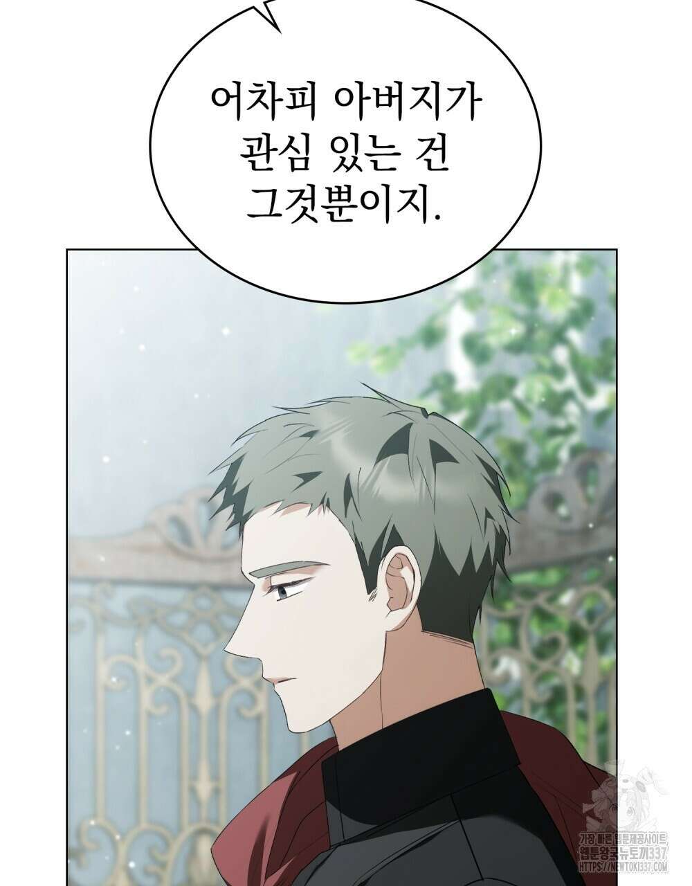 약속을 한 건 내가 아니야 19화 90