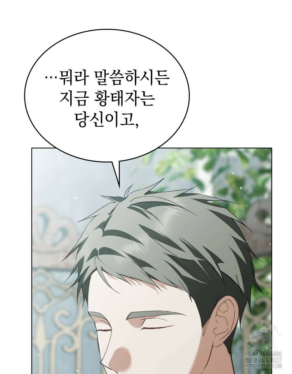 약속을 한 건 내가 아니야 19화 95