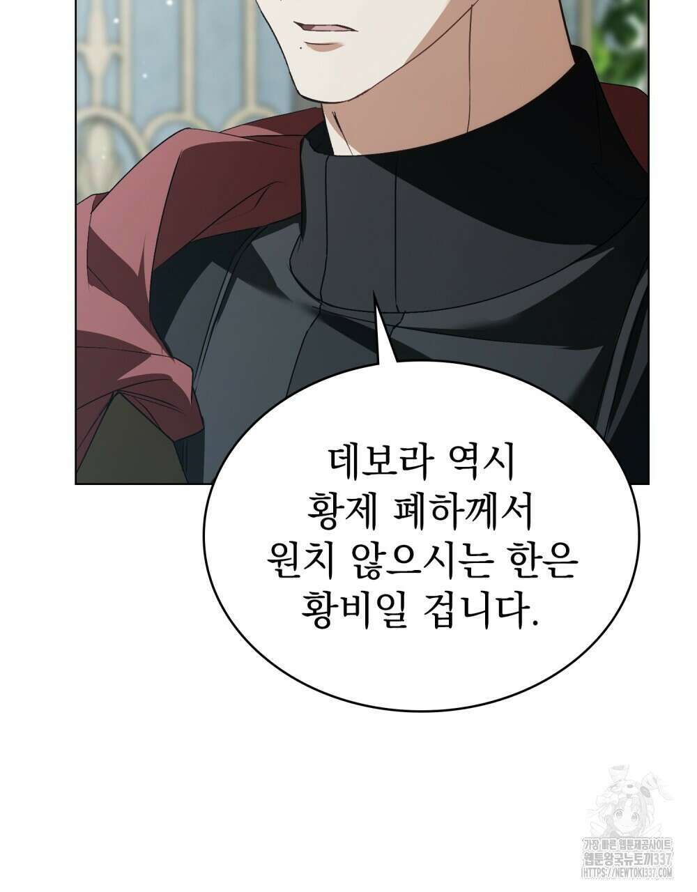 약속을 한 건 내가 아니야 19화 96