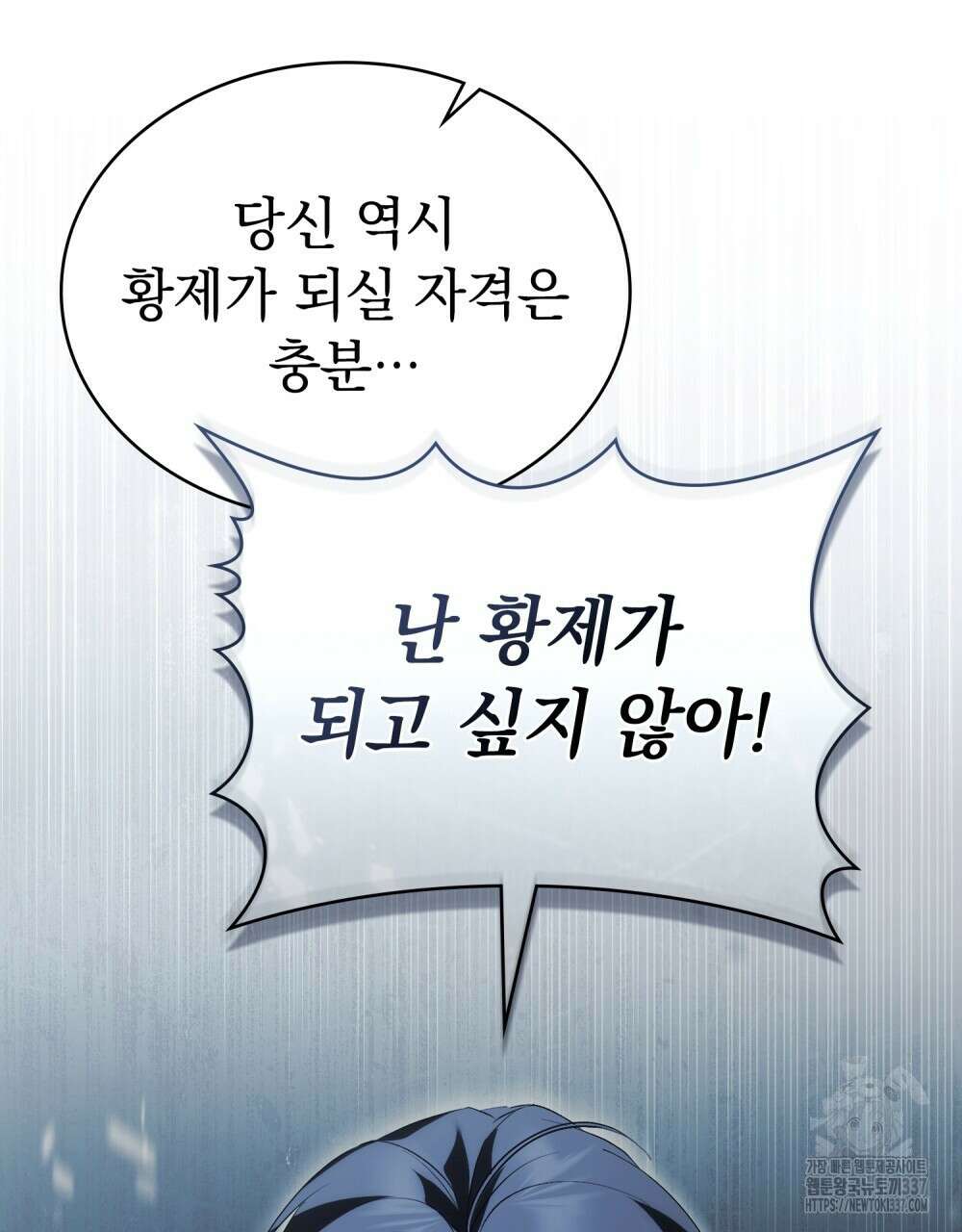 약속을 한 건 내가 아니야 19화 97