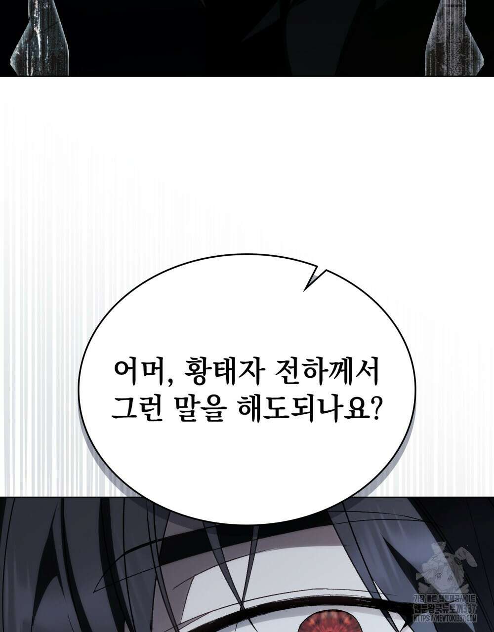 약속을 한 건 내가 아니야 19화 98