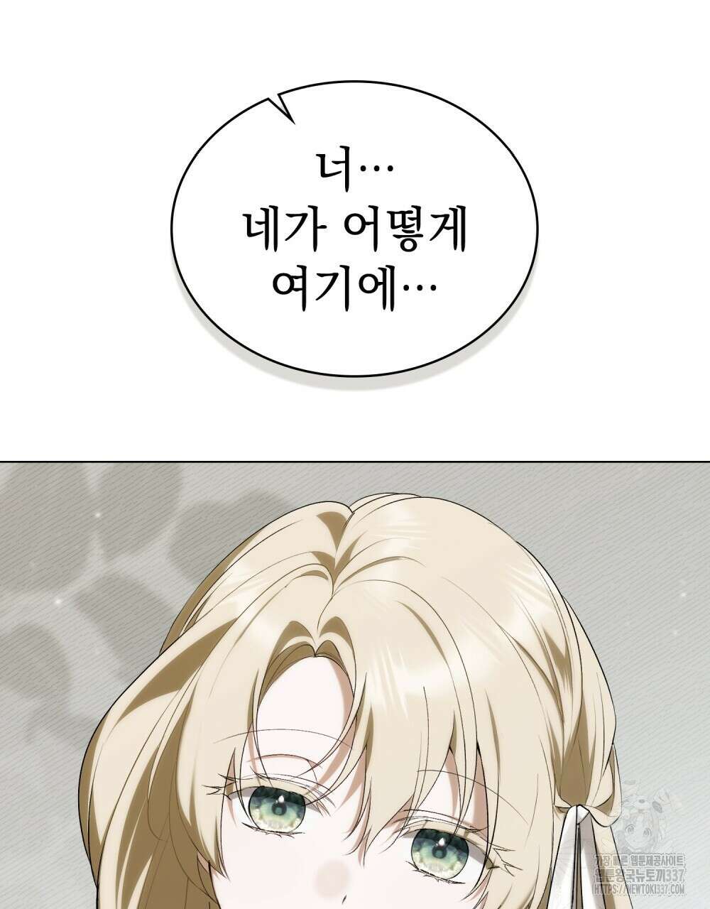 약속을 한 건 내가 아니야 19화 101