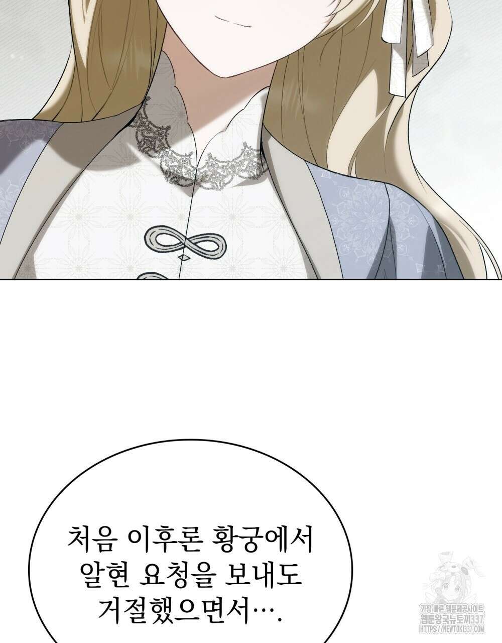 약속을 한 건 내가 아니야 19화 102