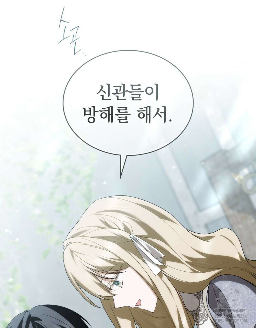 약속을 한 건 내가 아니야 19화 106