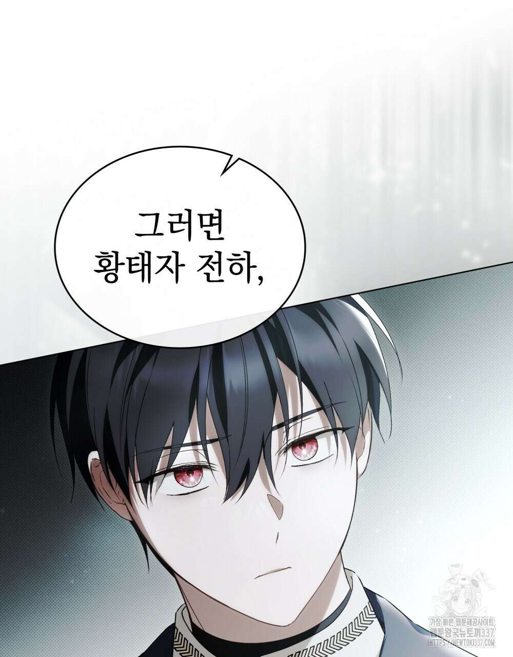 약속을 한 건 내가 아니야 19화 109