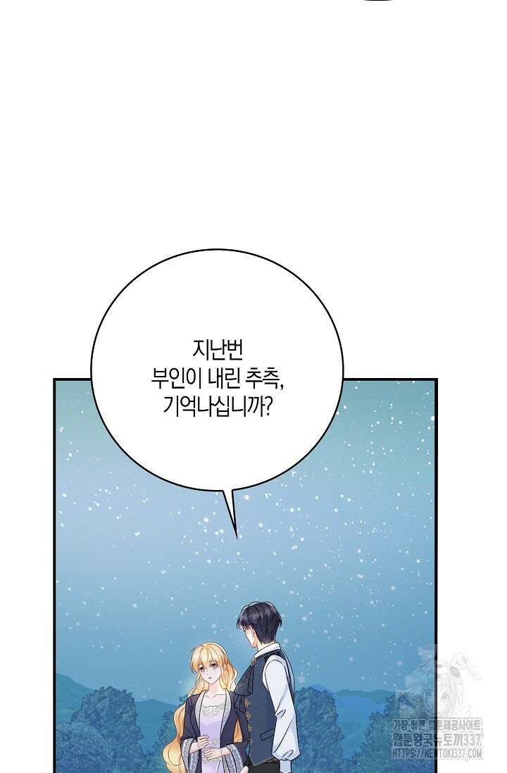 우리 같이 살아요 49화 4