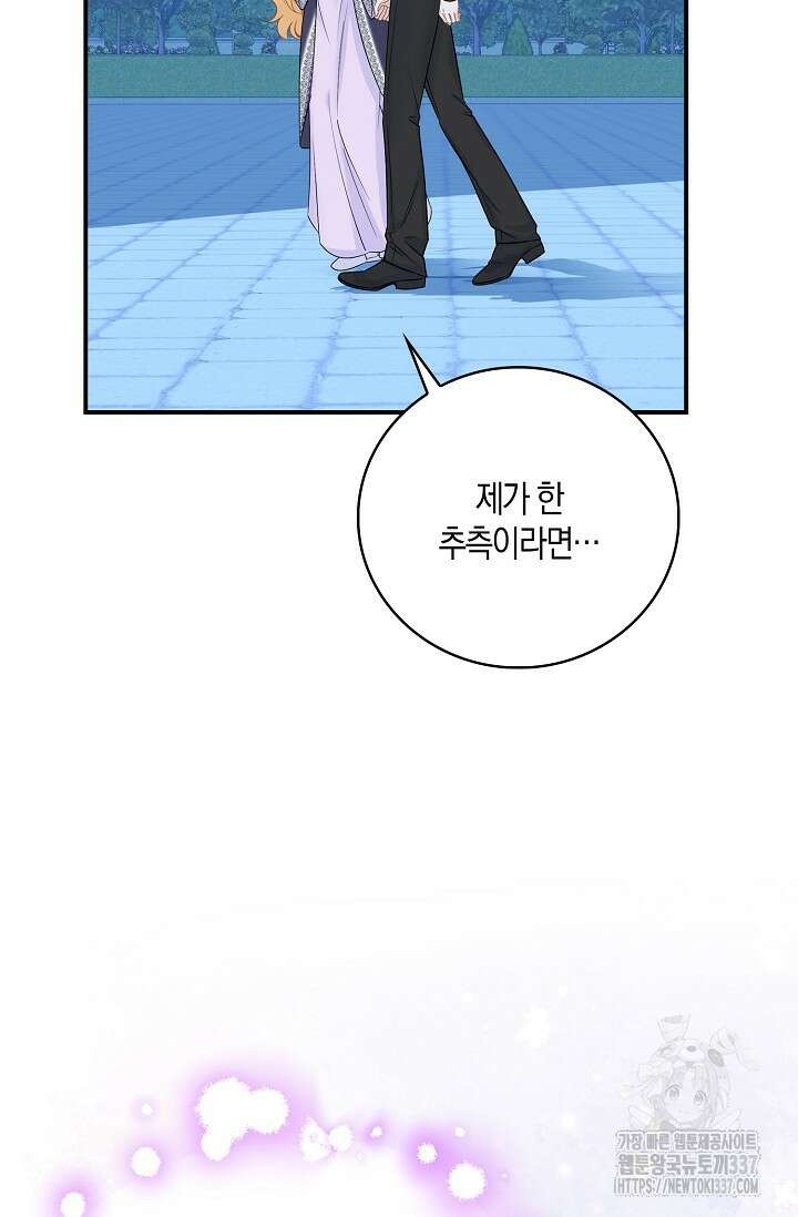 우리 같이 살아요 49화 5