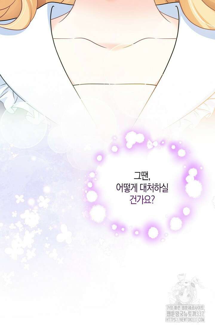 우리 같이 살아요 49화 7