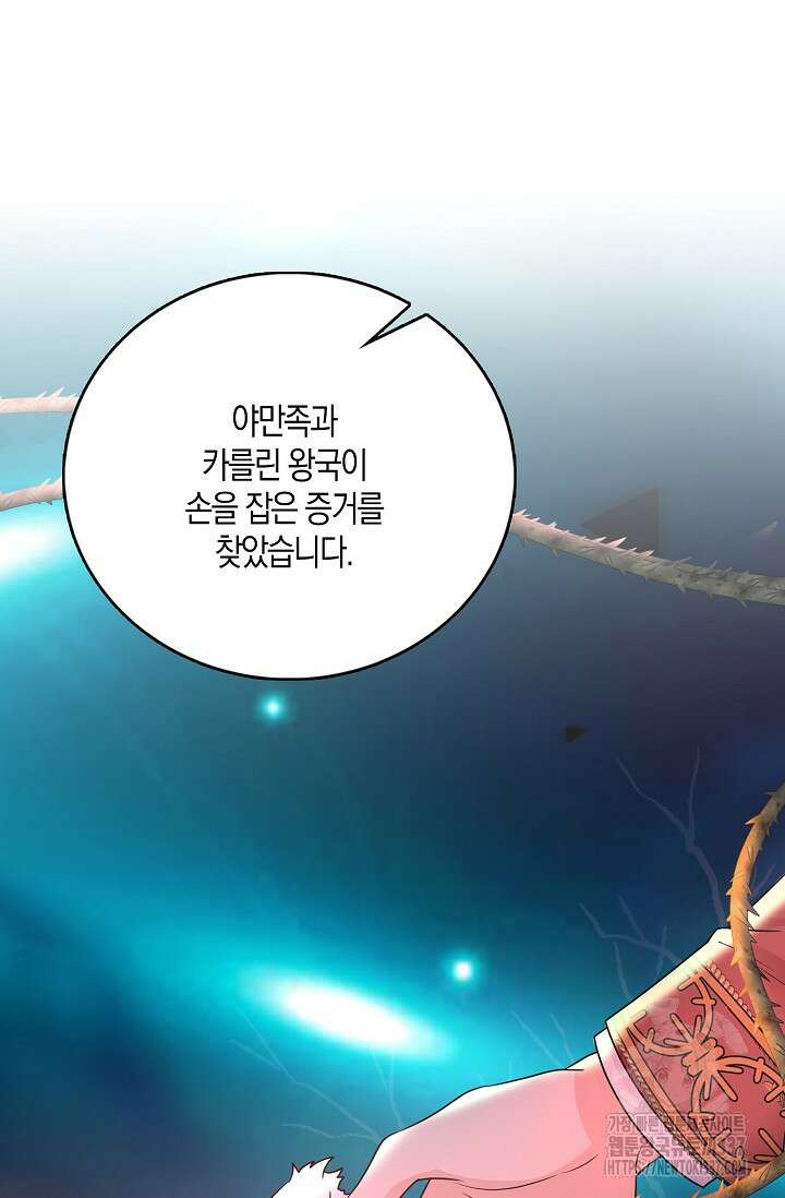 우리 같이 살아요 49화 8