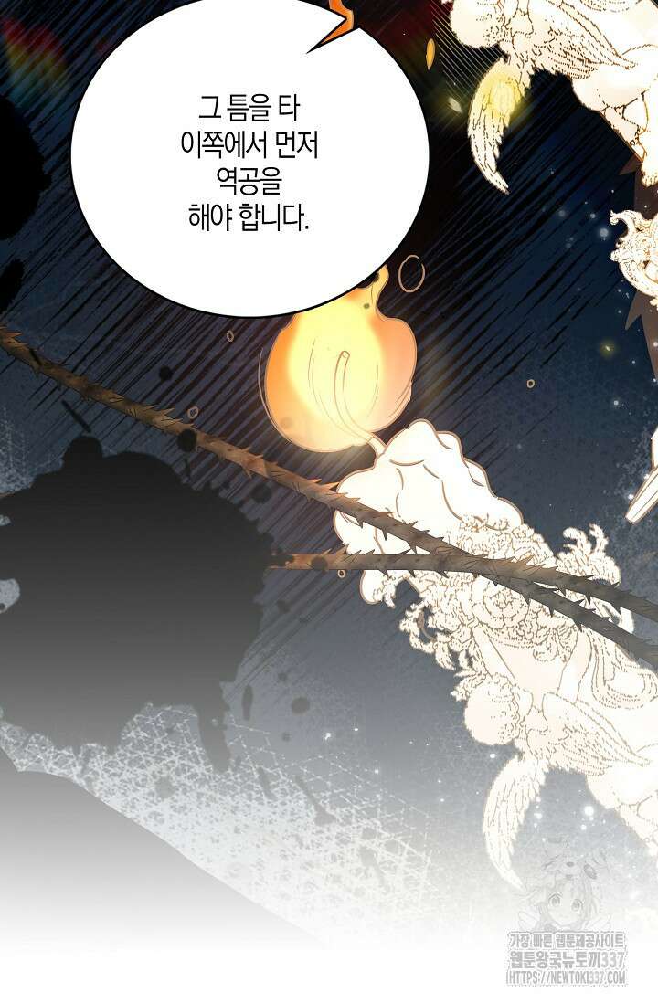 우리 같이 살아요 49화 11