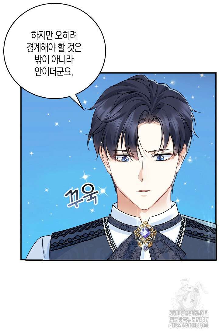 우리 같이 살아요 49화 12