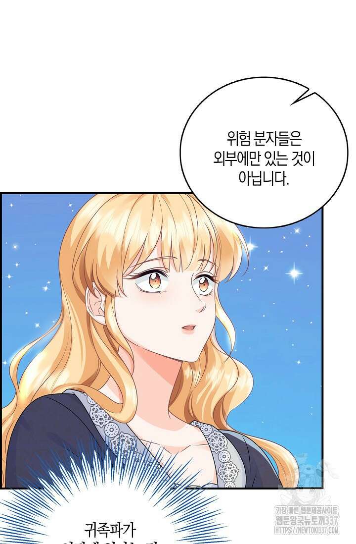 우리 같이 살아요 49화 13