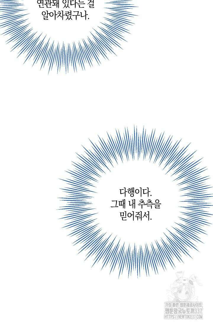 우리 같이 살아요 49화 14