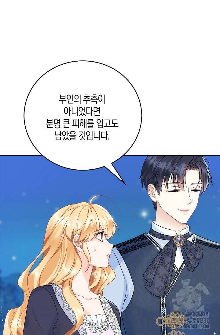 우리 같이 살아요 49화 15