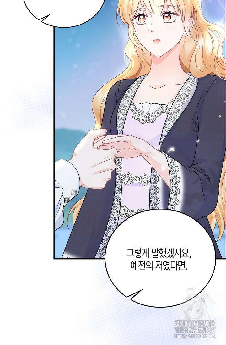 우리 같이 살아요 49화 18