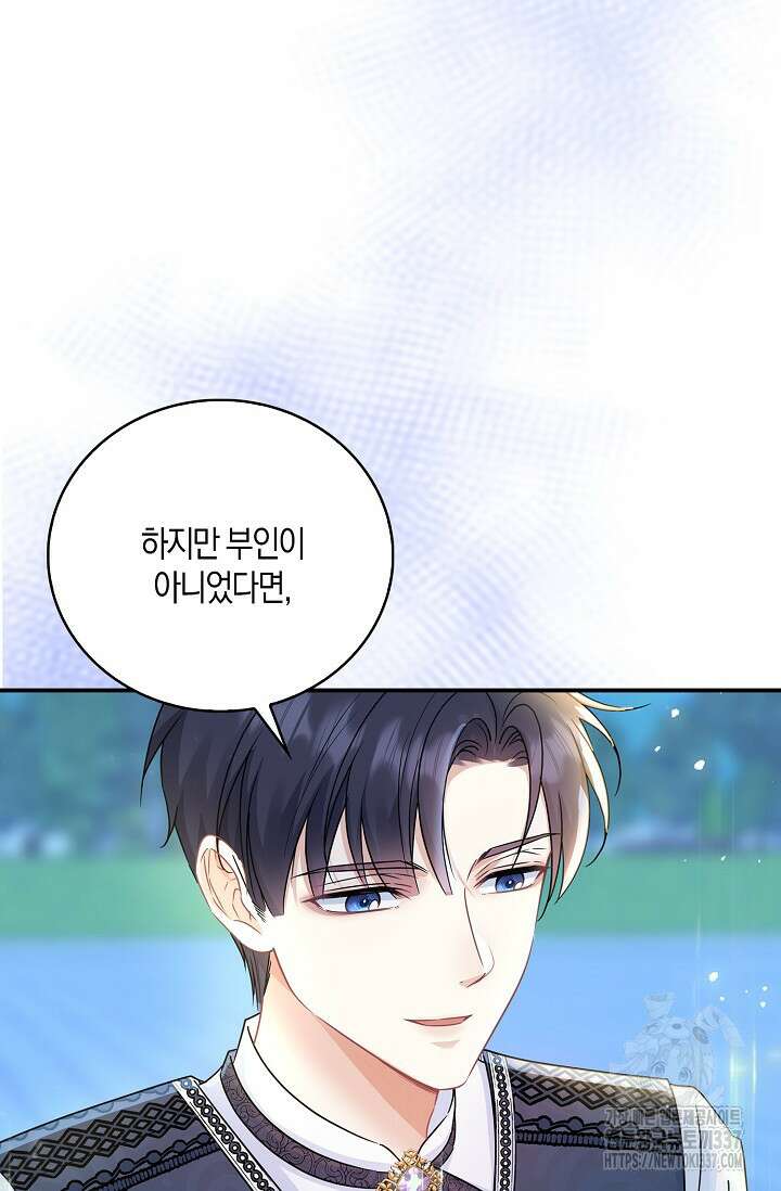 우리 같이 살아요 49화 19