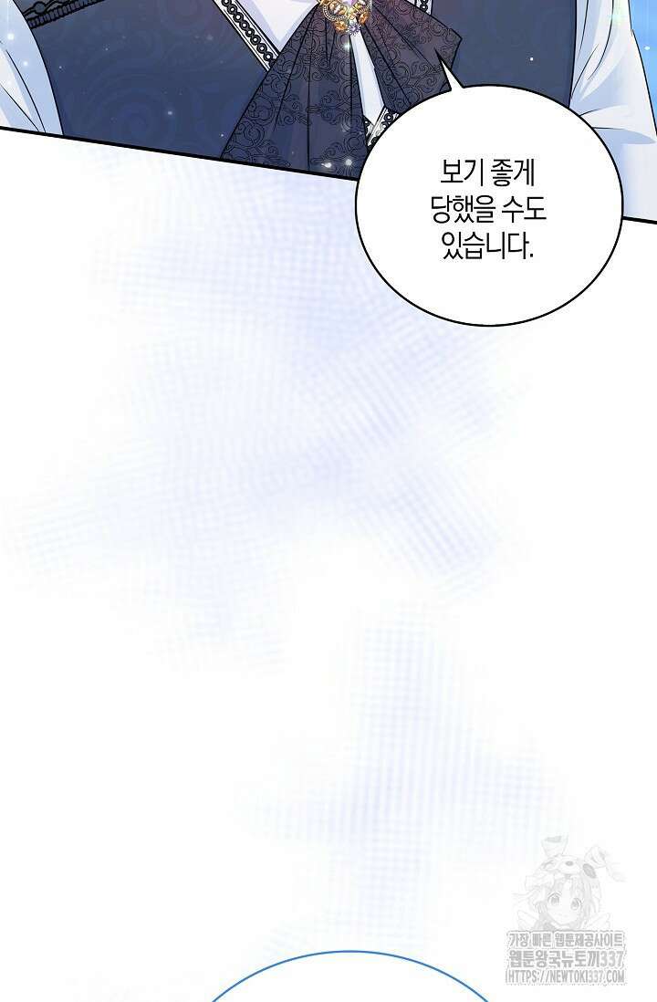우리 같이 살아요 49화 20
