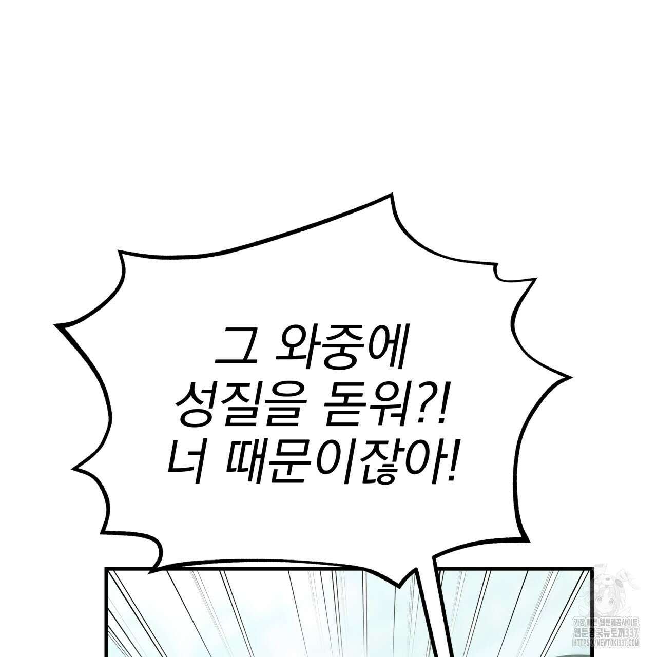 백억세계 42화 3