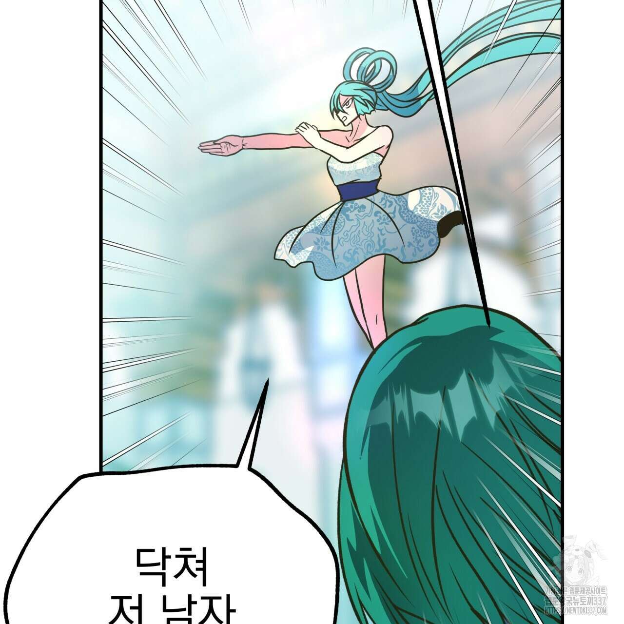 백억세계 42화 4