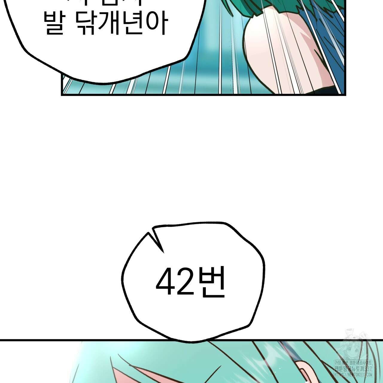 백억세계 42화 5