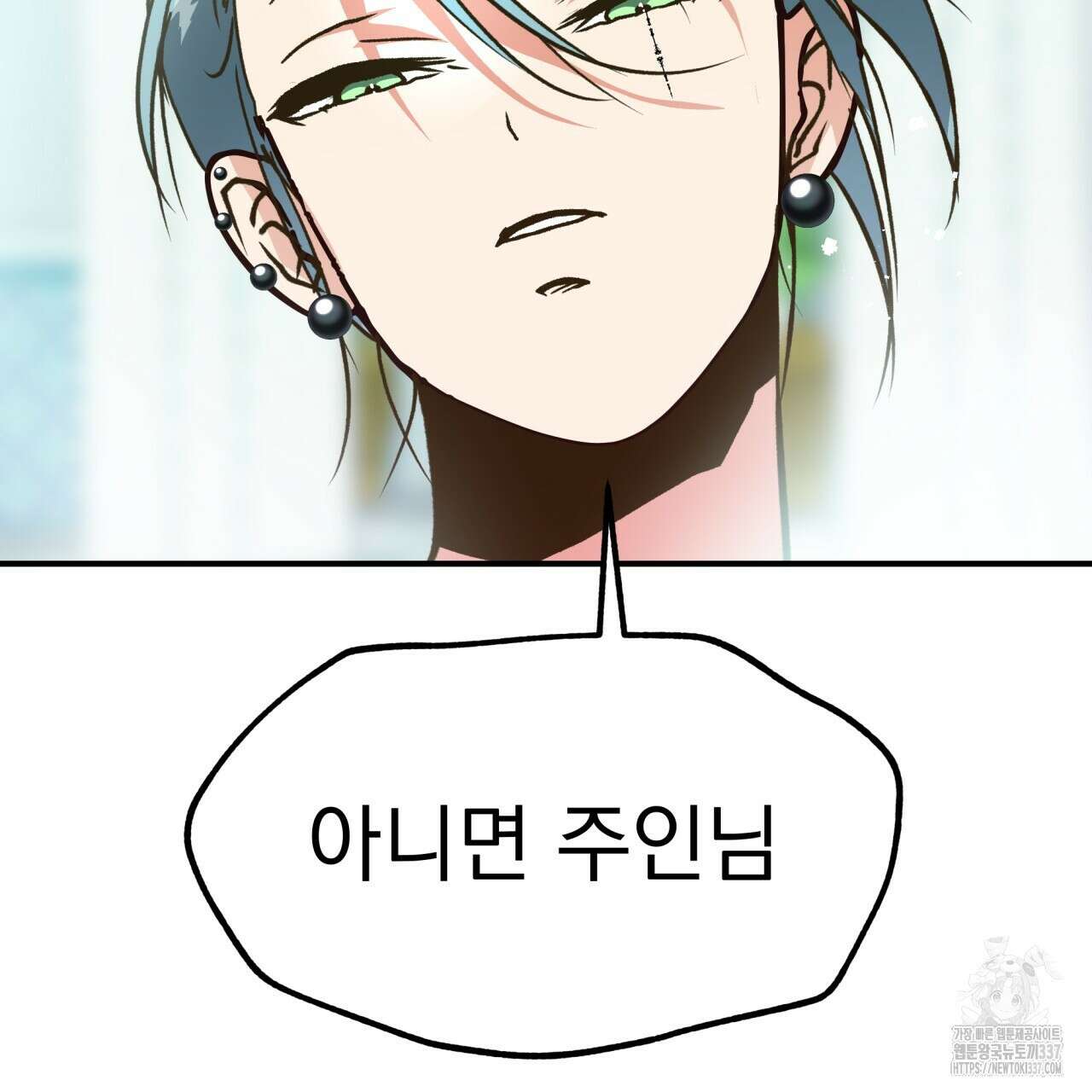 백억세계 42화 11