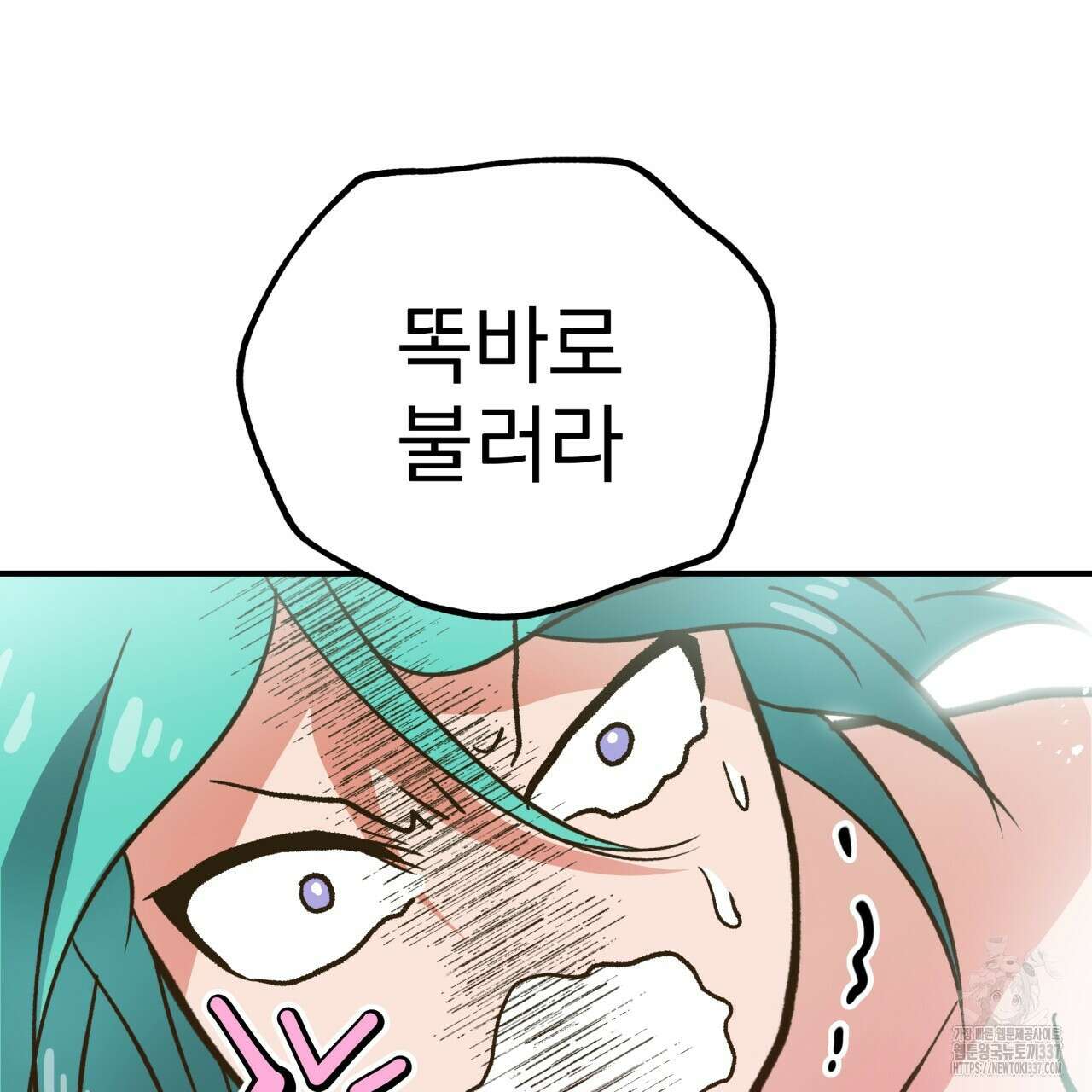 백억세계 42화 12