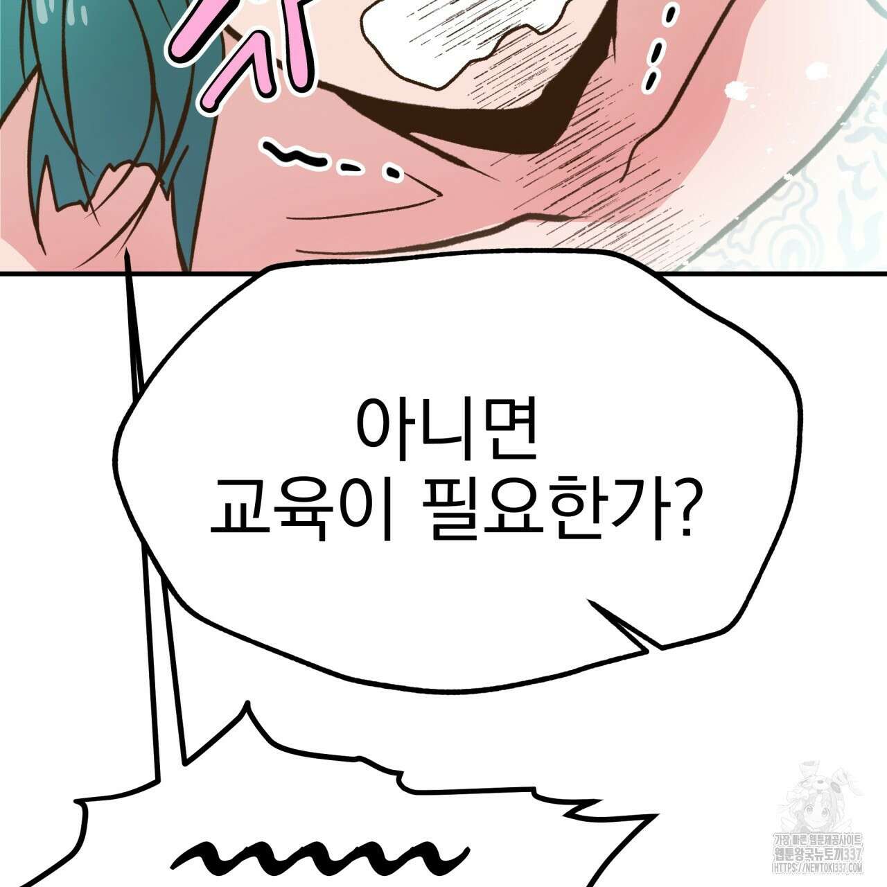 백억세계 42화 13