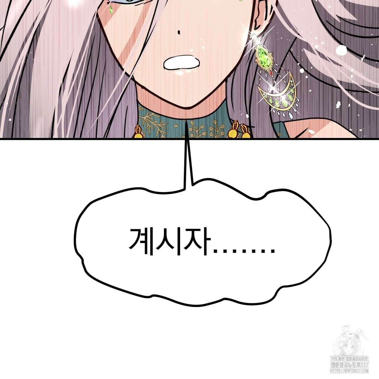 백억세계 42화 21