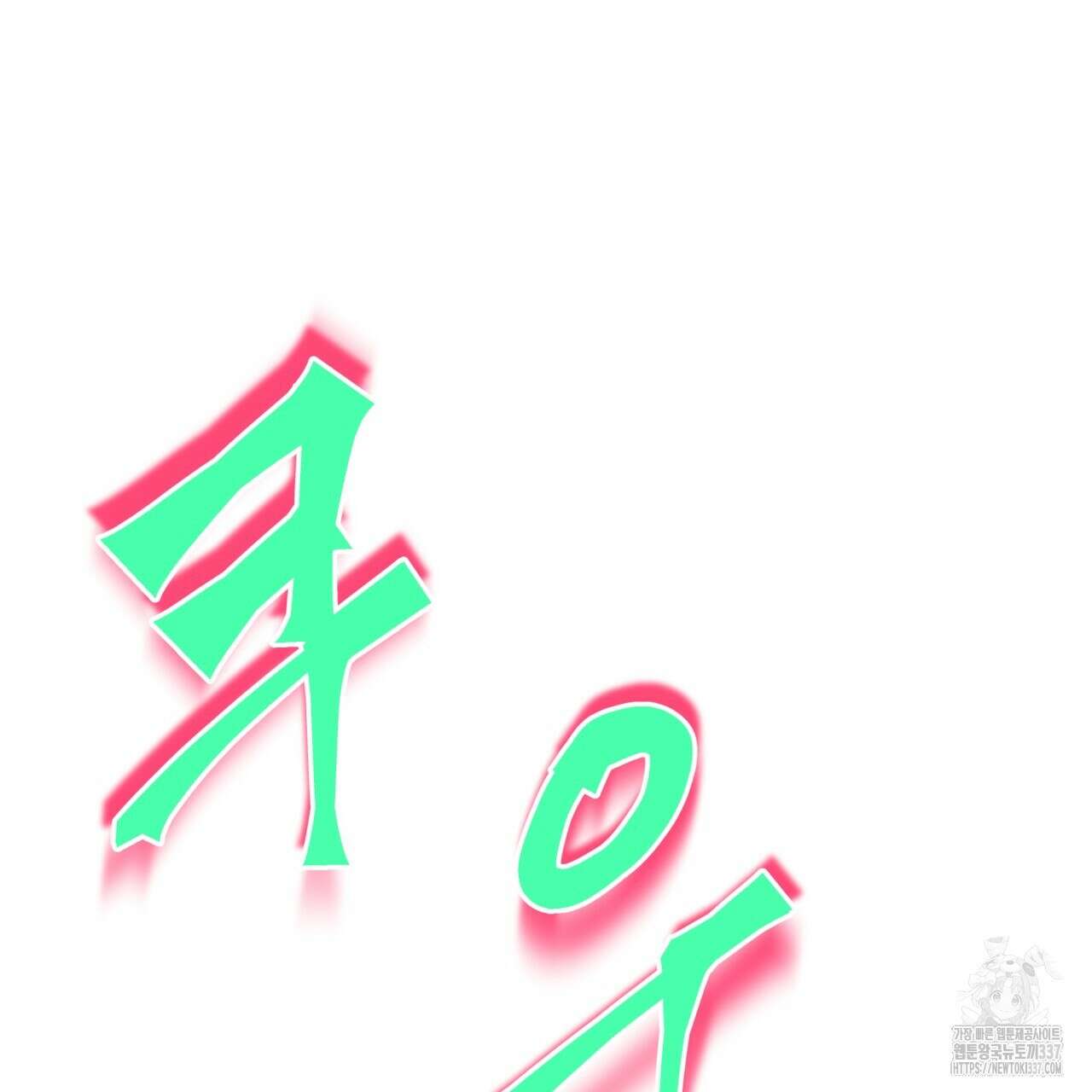 백억세계 42화 38