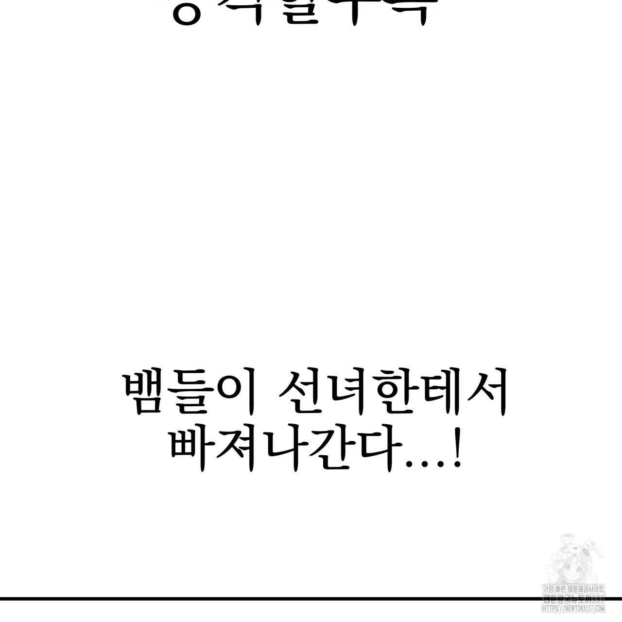 백억세계 42화 45