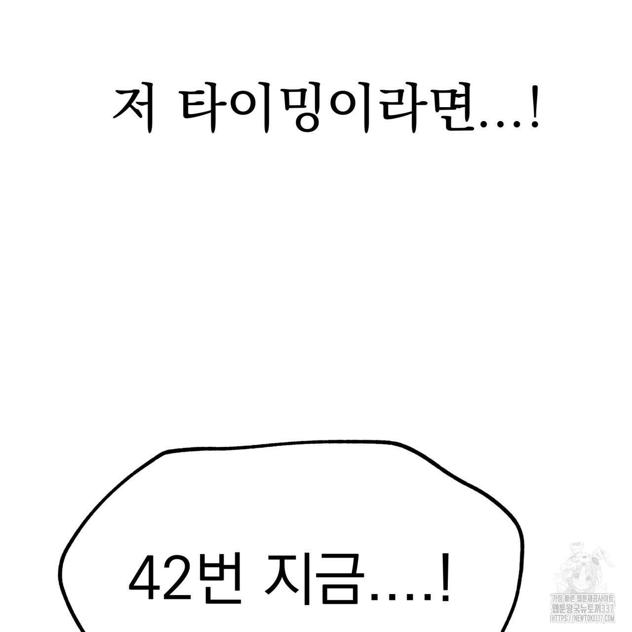 백억세계 42화 47