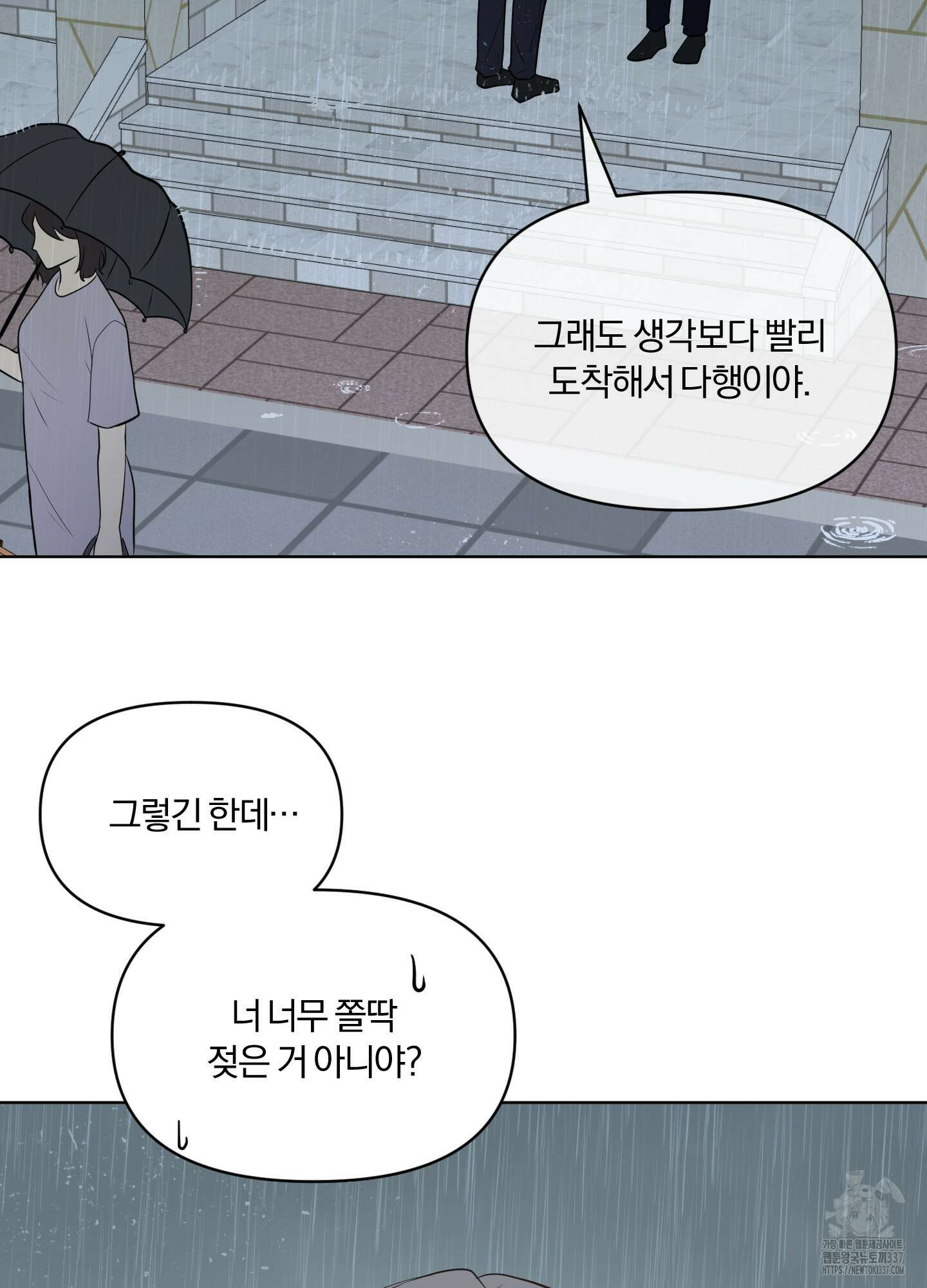 사계전선 18화 3