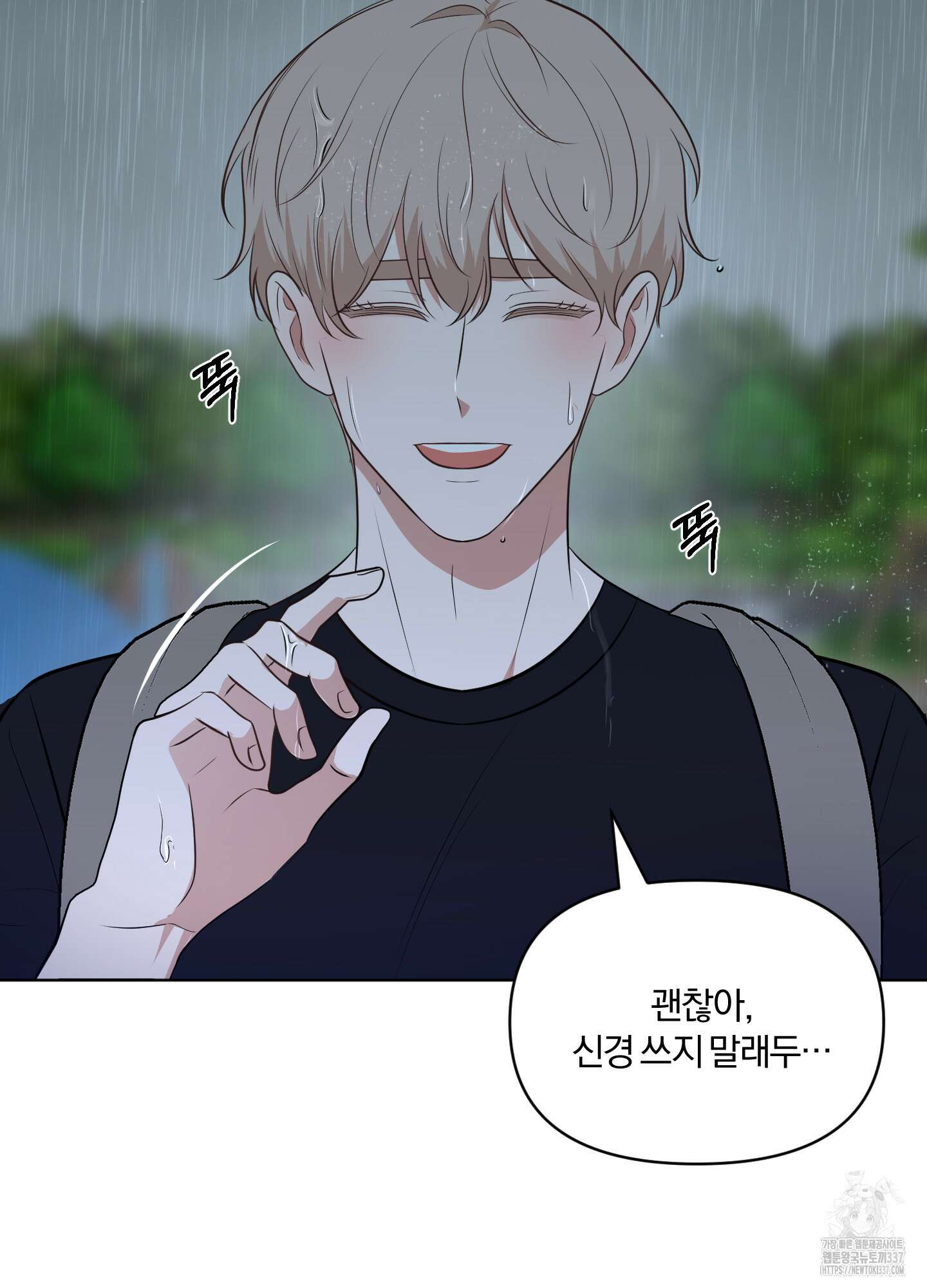 사계전선 18화 4