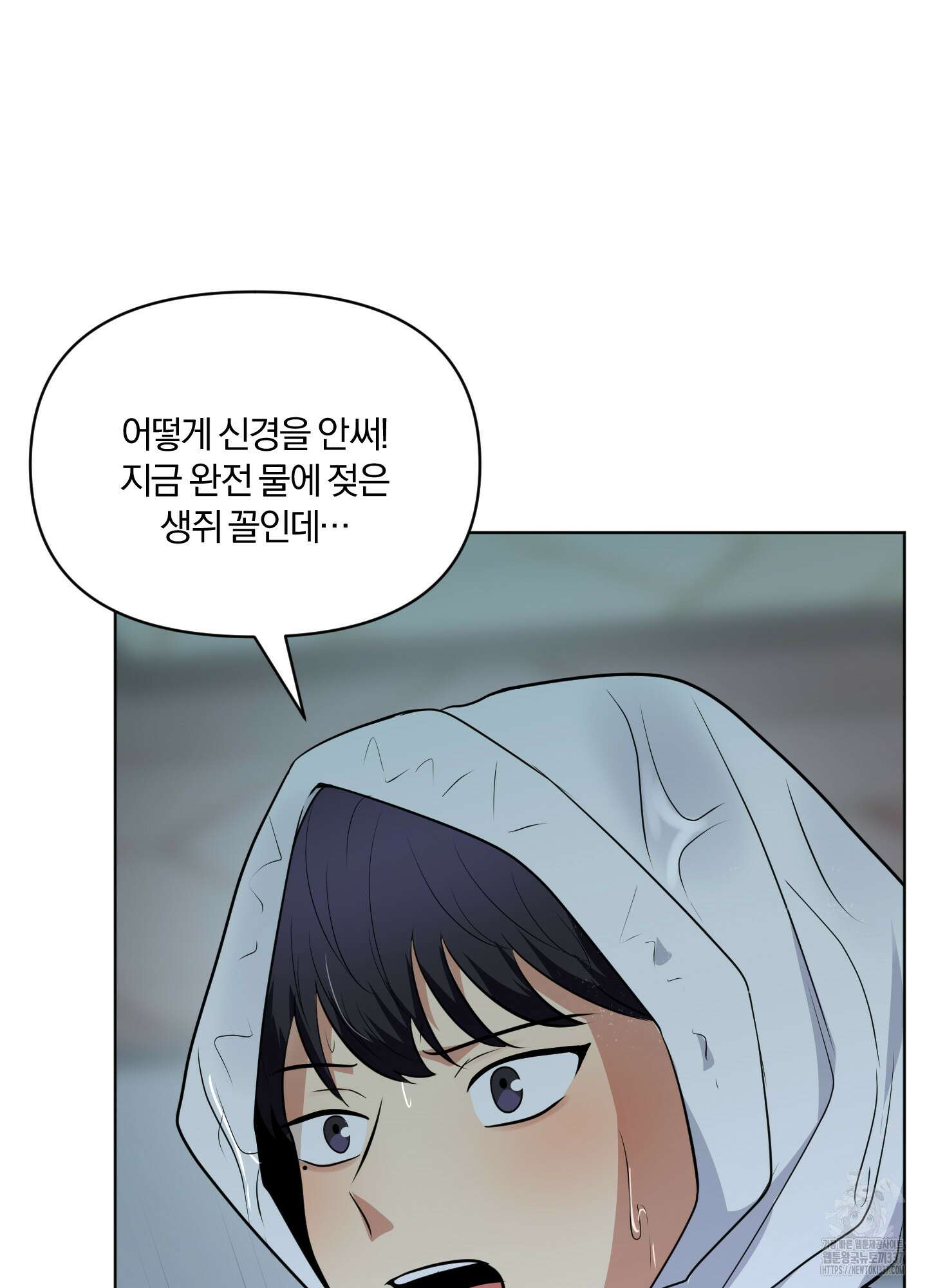 사계전선 18화 5