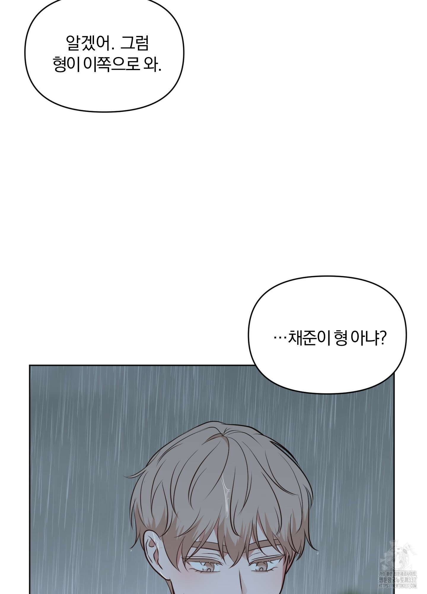 사계전선 18화 8