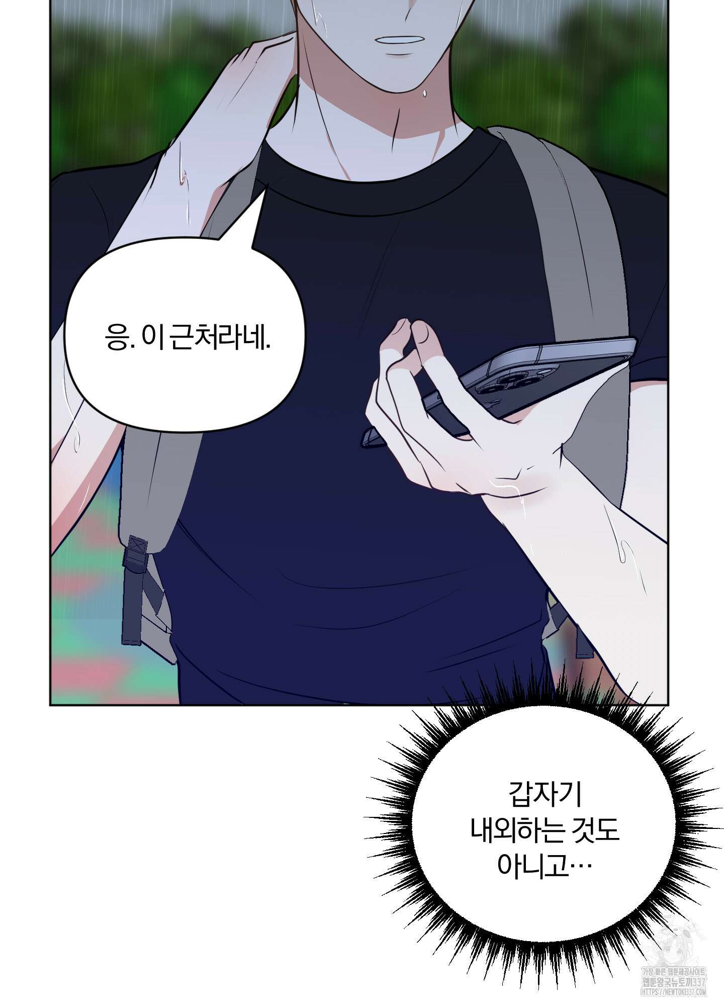 사계전선 18화 9